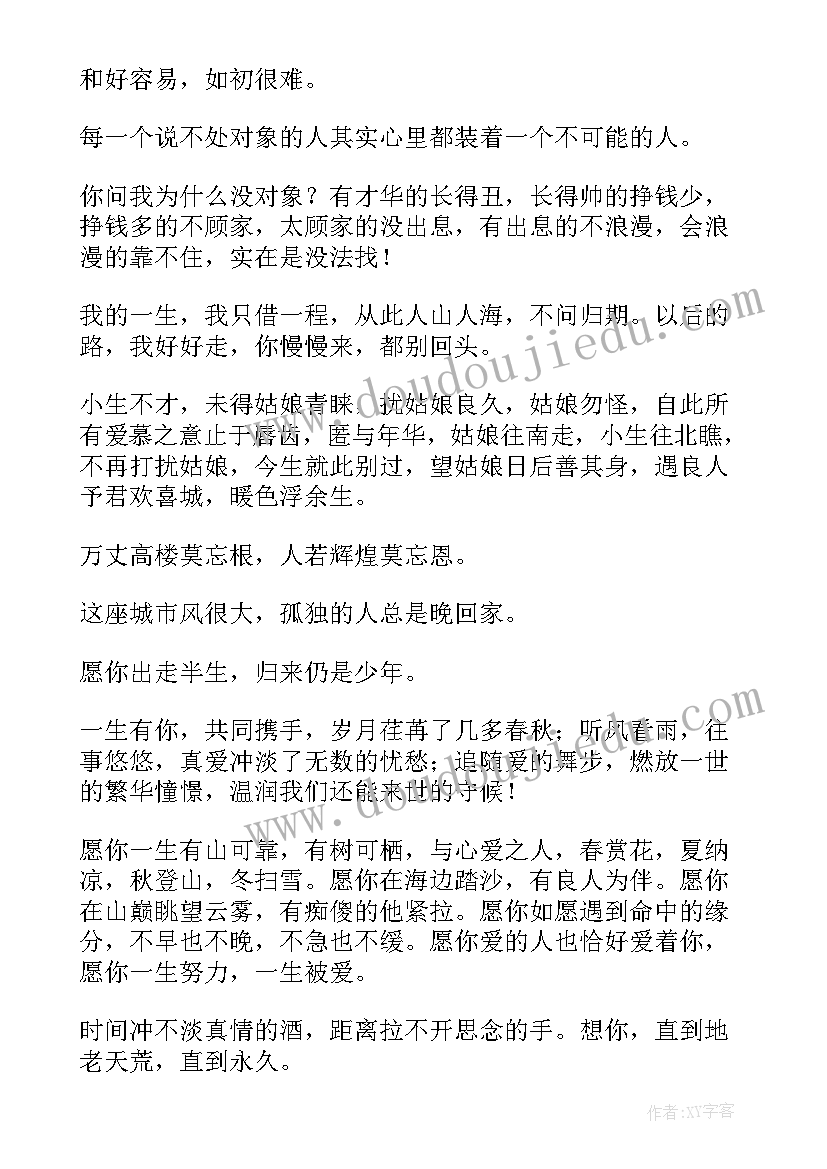 最新抖音最火伤感文案(精选5篇)