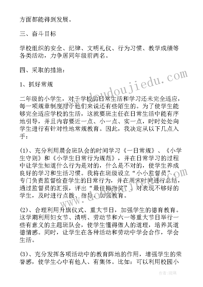 2023年二年级新学期工作计划 二年级第二学期班务工作计划(通用6篇)