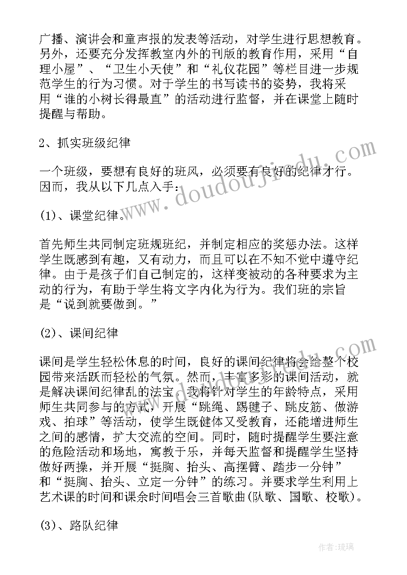 2023年二年级新学期工作计划 二年级第二学期班务工作计划(通用6篇)