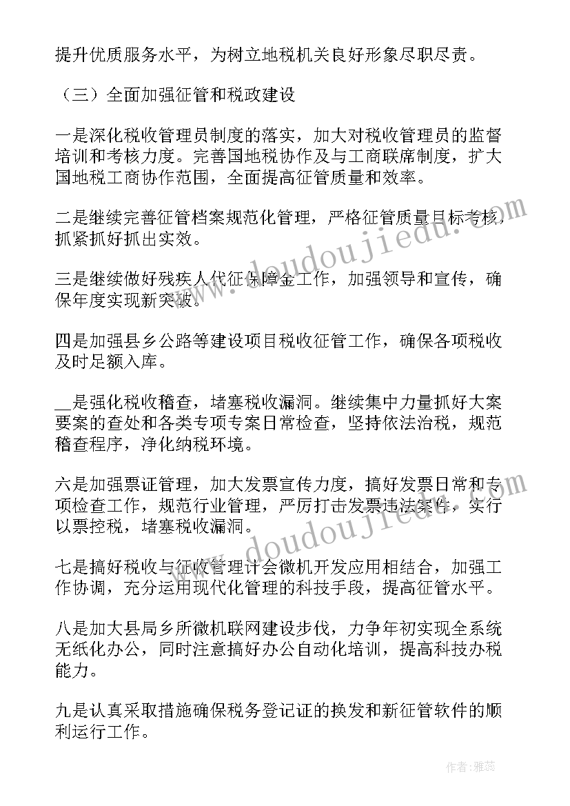 2023年员工个人计划书 公司员工个人工作计划(优质8篇)