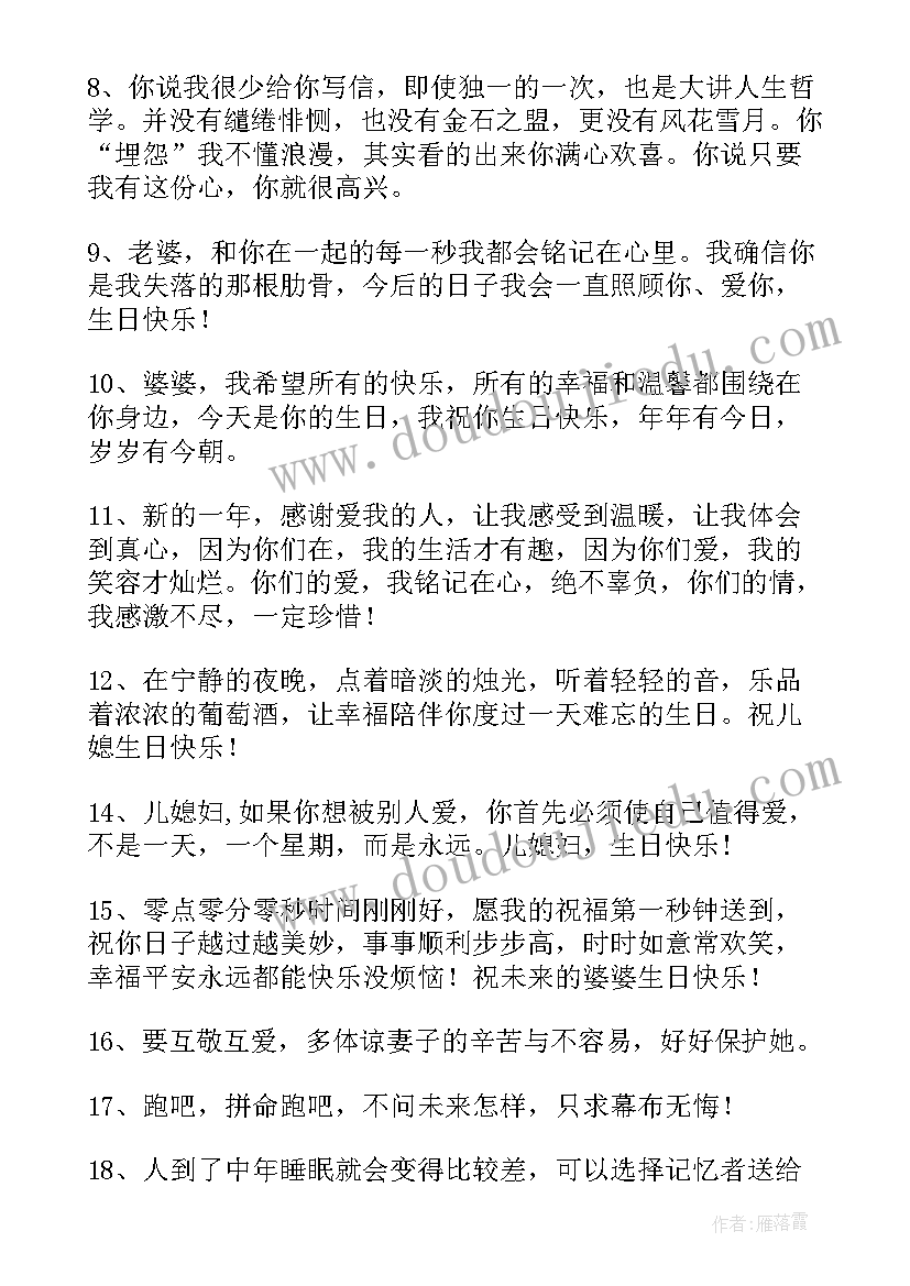 生日祝福语短信独特一句话(优质7篇)