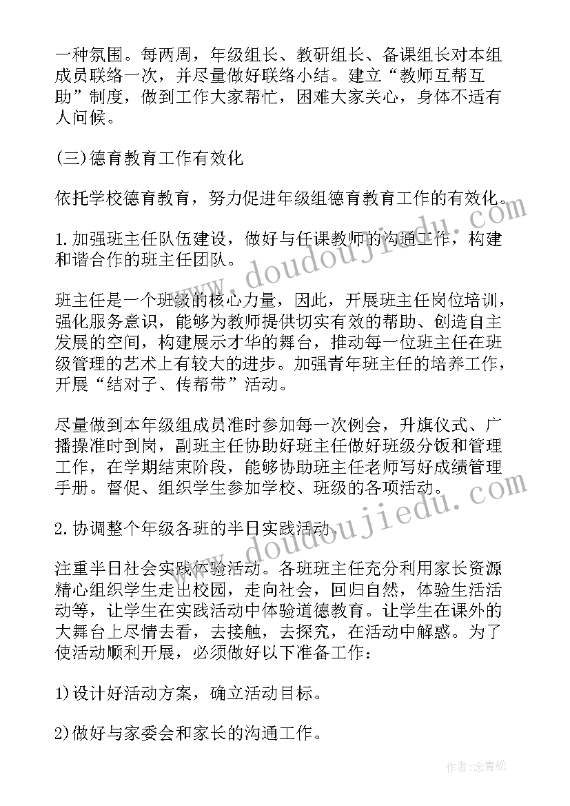 最新二年级个人教研计划上学期 二年级个人教研计划(精选5篇)