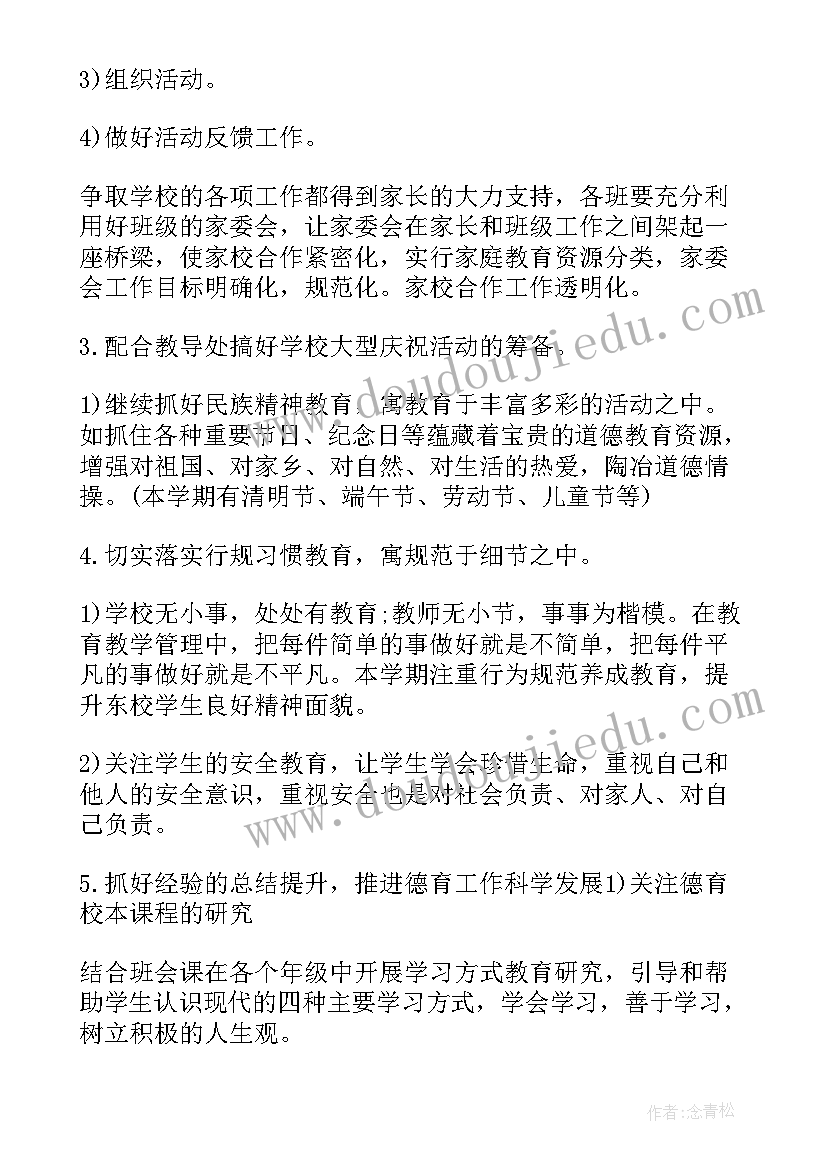 最新二年级个人教研计划上学期 二年级个人教研计划(精选5篇)