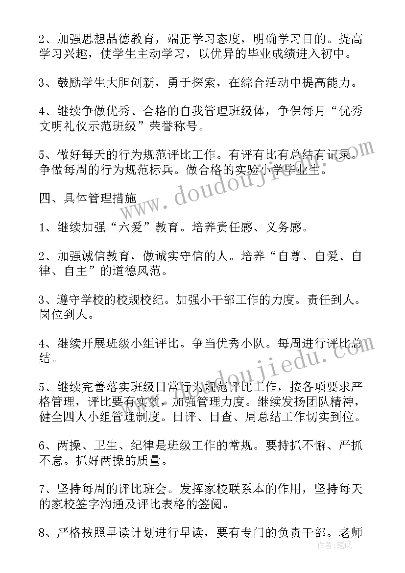 2023年新一年工作计划书 新一年个人工作计划万能(实用5篇)