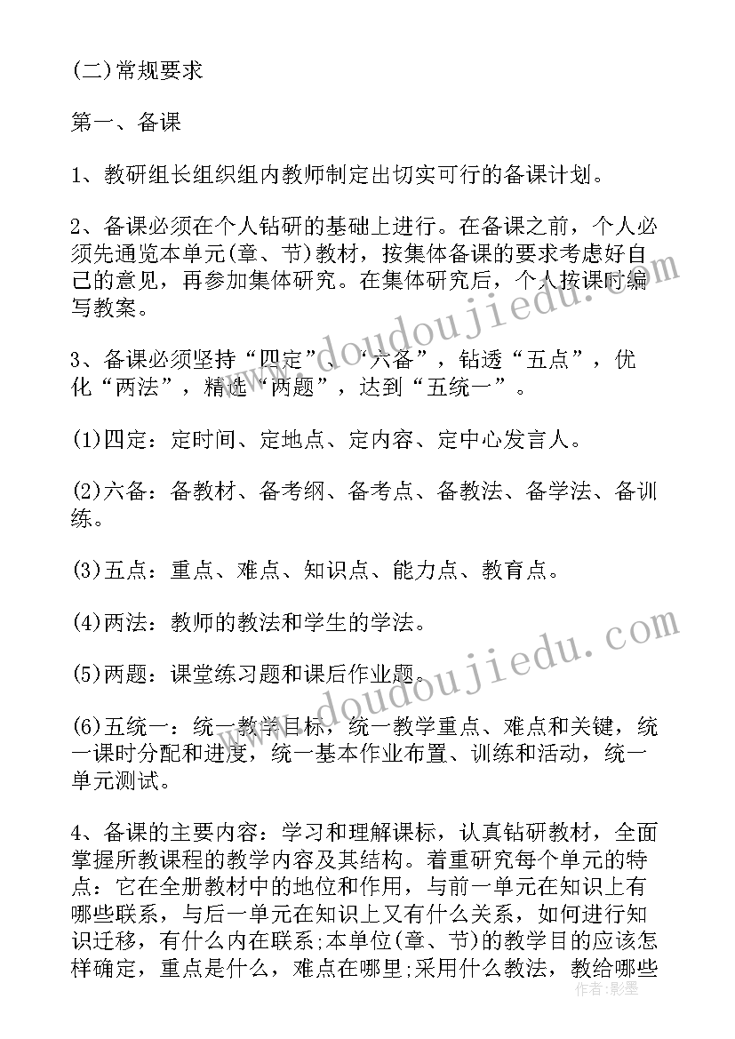 最新初中英语教研组工作计划 初中第二学期语文教研组工作计划(大全9篇)