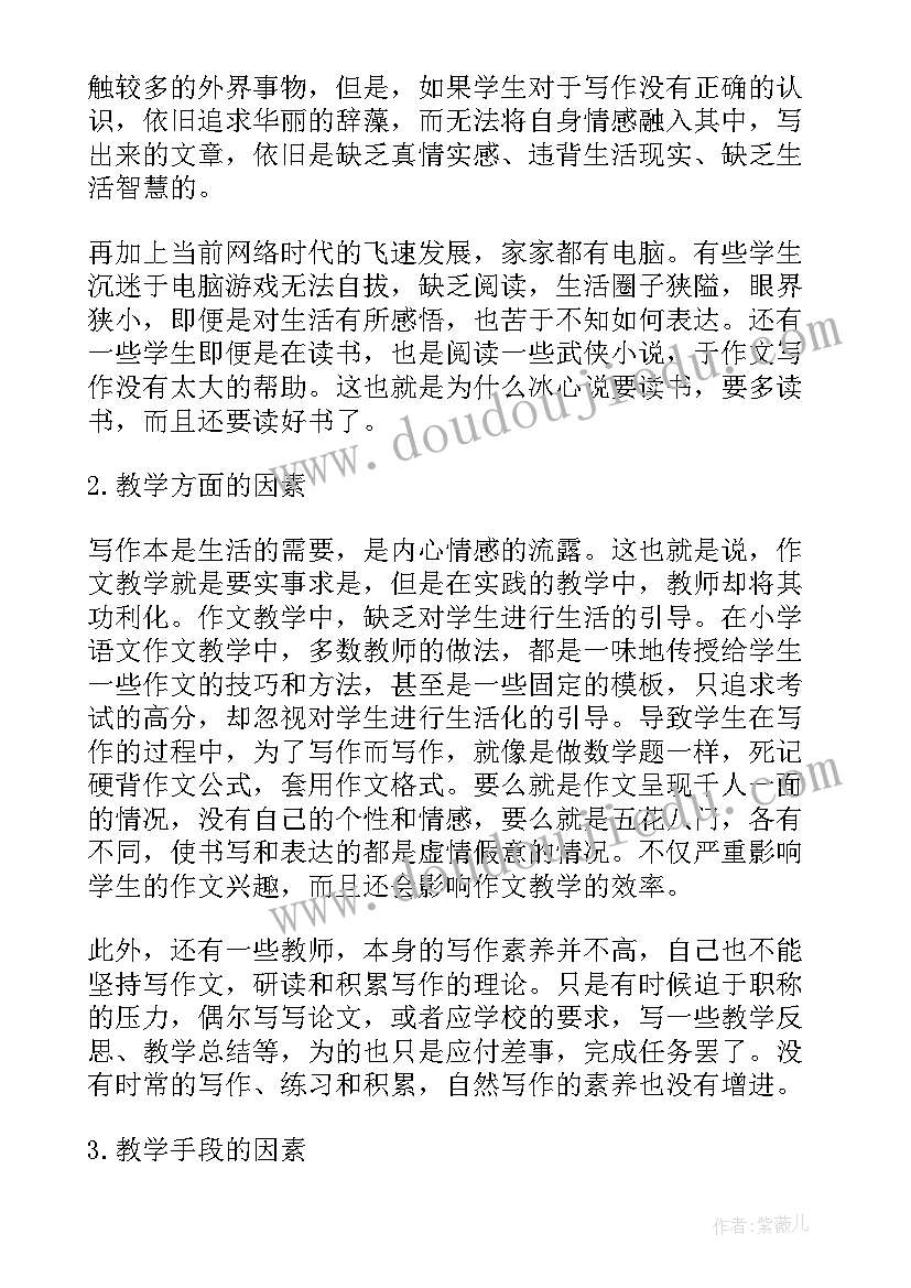 2023年四年级教学反思(通用8篇)