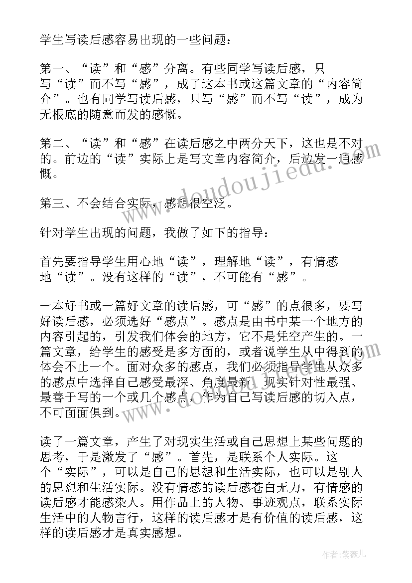 2023年四年级教学反思(通用8篇)