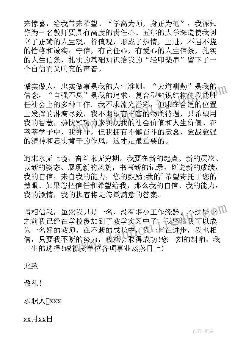 2023年个人求职信英语(优质5篇)