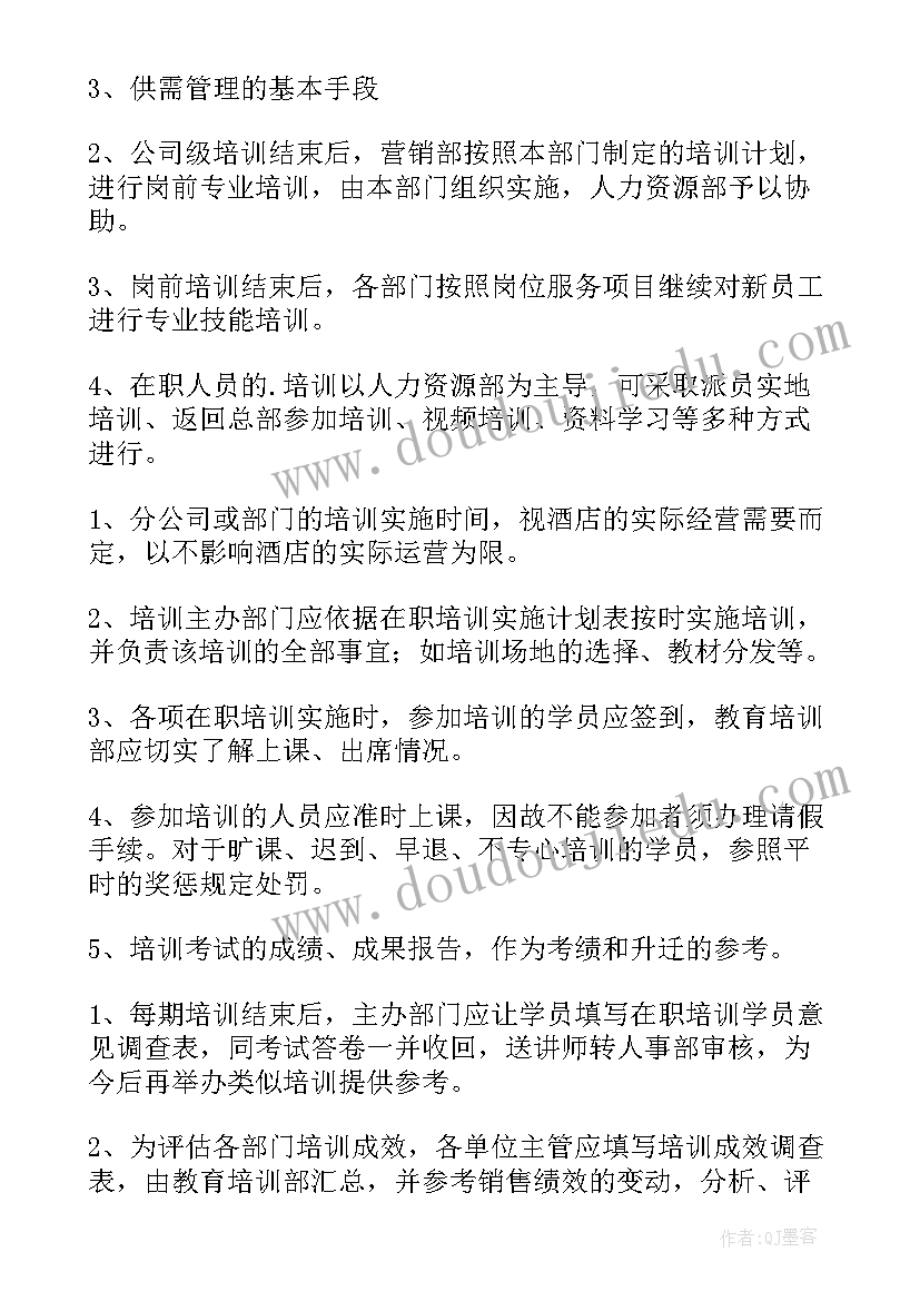 最新销售人员员工培训方案(通用5篇)