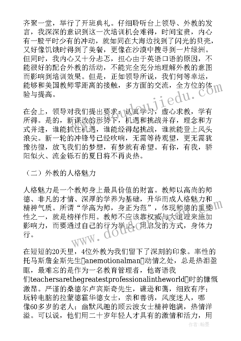 英语分析总结(优质10篇)