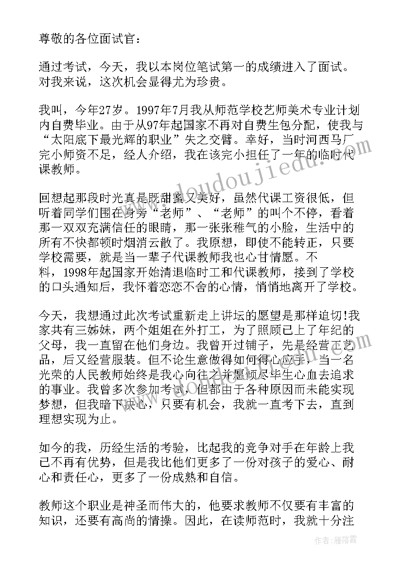 员工应聘自我介绍(实用5篇)