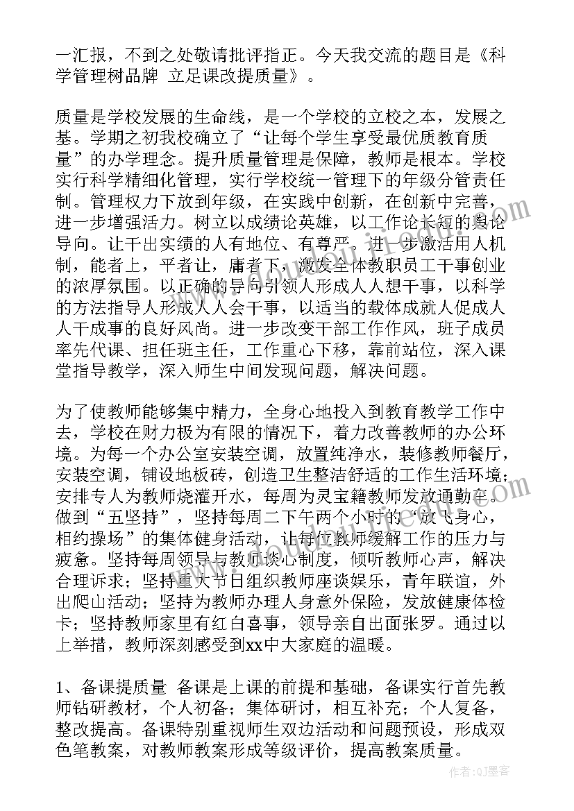 教师节青年教师代表讲话稿(大全9篇)