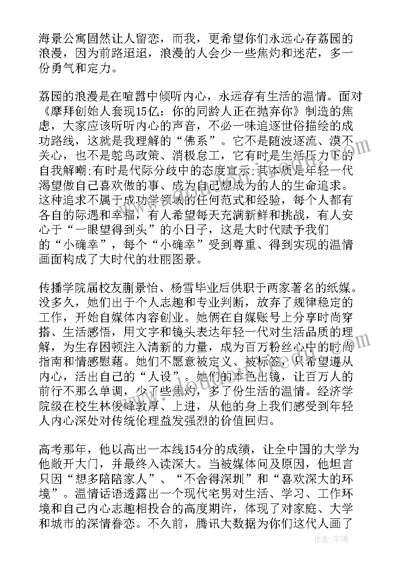 毕业演讲致辞(实用9篇)