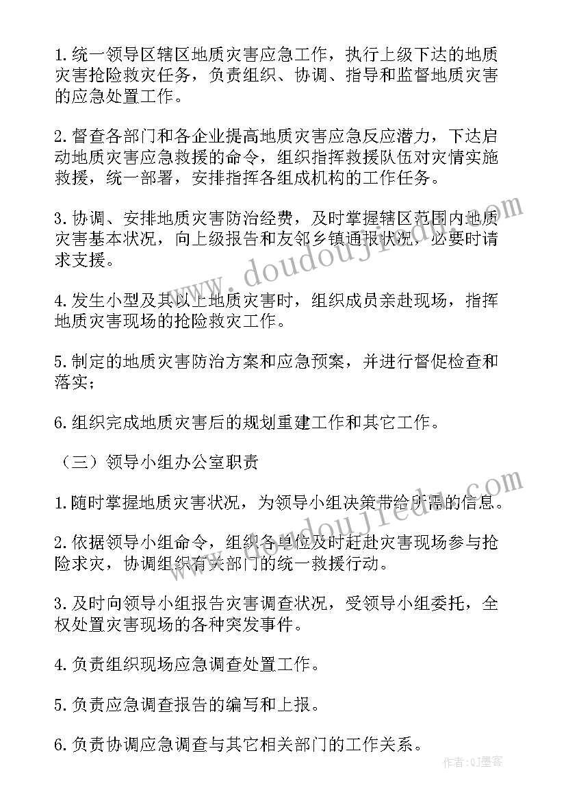 学校洪涝灾害补助多少钱 学校突发地质灾害应急预案(优质6篇)