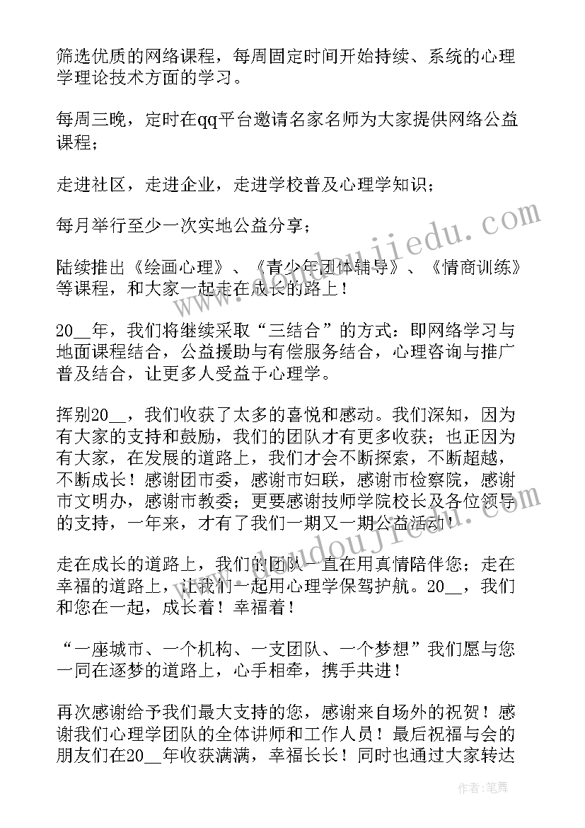 2023年单位年会领导讲话(模板5篇)