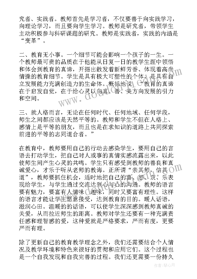 英语网络研修培训总结 远程培训研修总结(模板10篇)