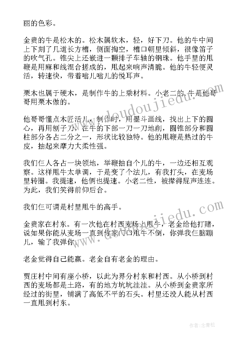 2023年甩项报告意思(大全5篇)