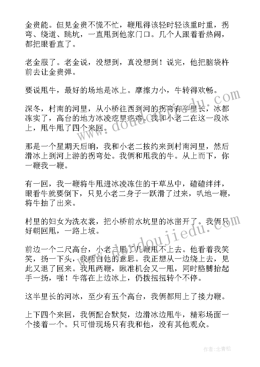 2023年甩项报告意思(大全5篇)