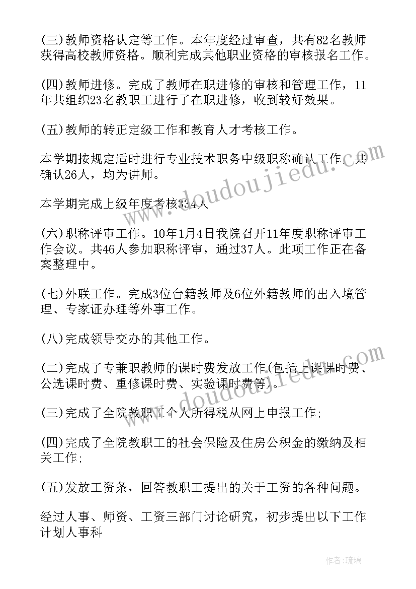 2023年招聘专员总结今天的感悟(优秀8篇)