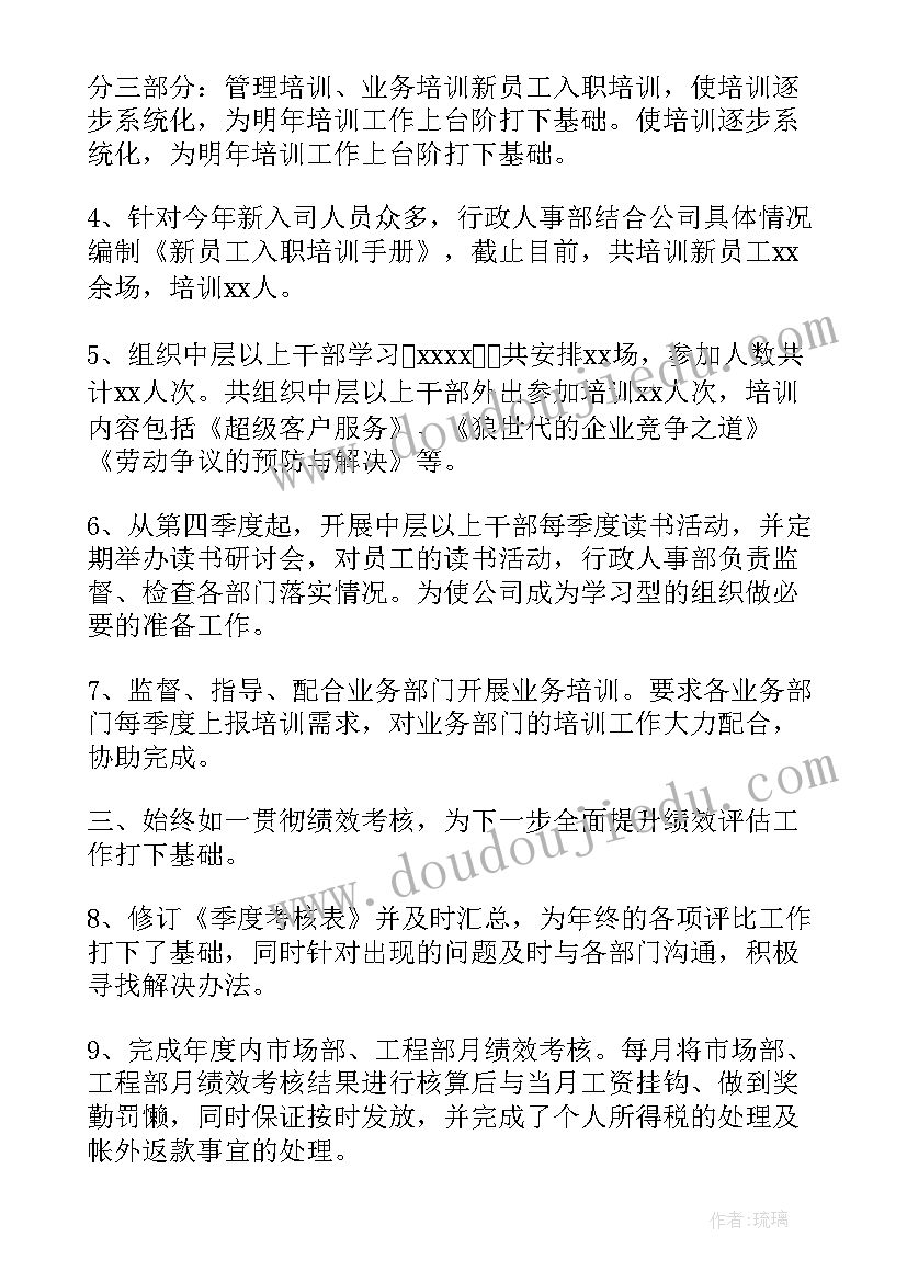 2023年招聘专员总结今天的感悟(优秀8篇)