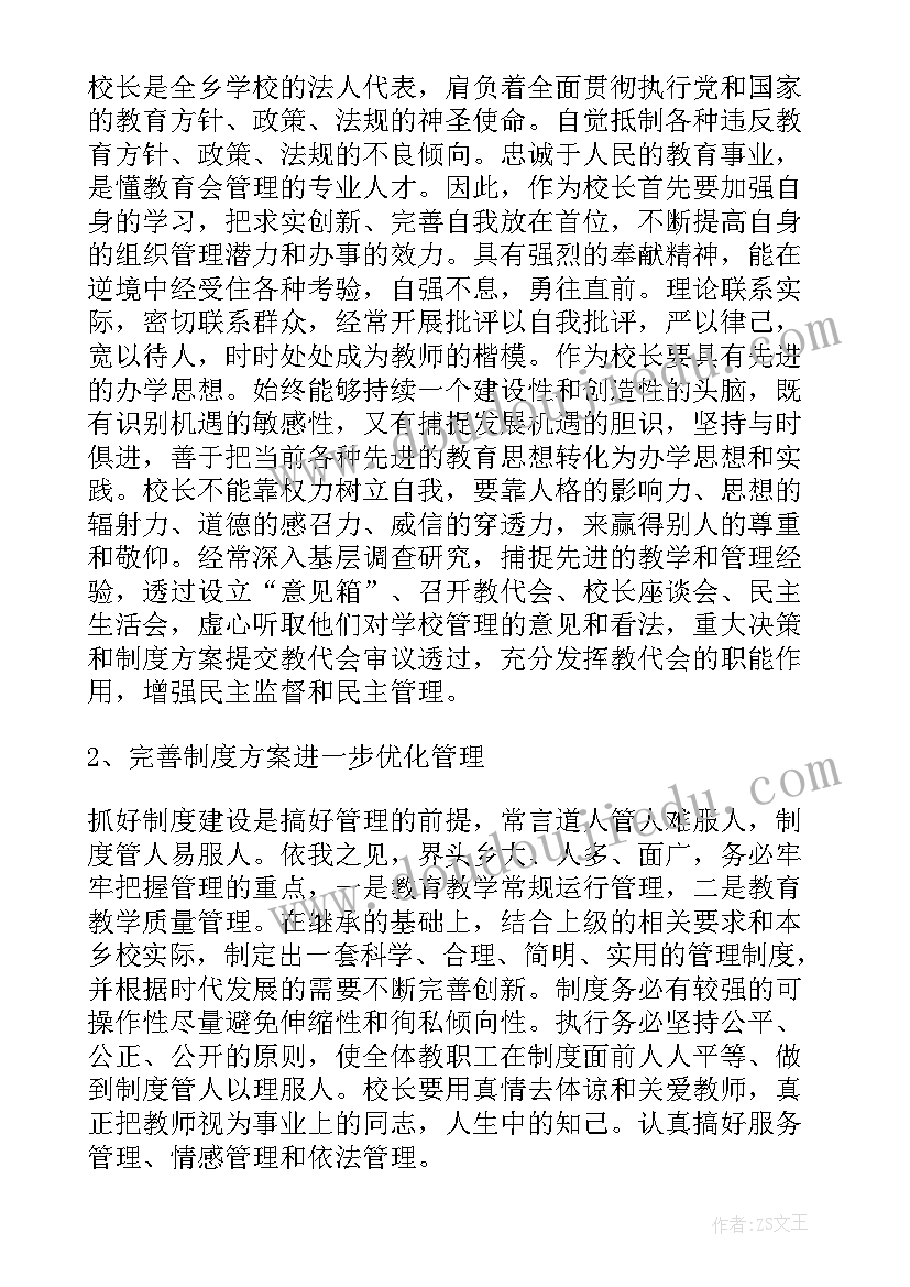 最新小学校长国旗下的讲话演讲稿三分钟 小学校长国旗下讲话稿(优秀10篇)