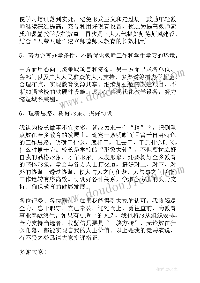 最新小学校长国旗下的讲话演讲稿三分钟 小学校长国旗下讲话稿(优秀10篇)