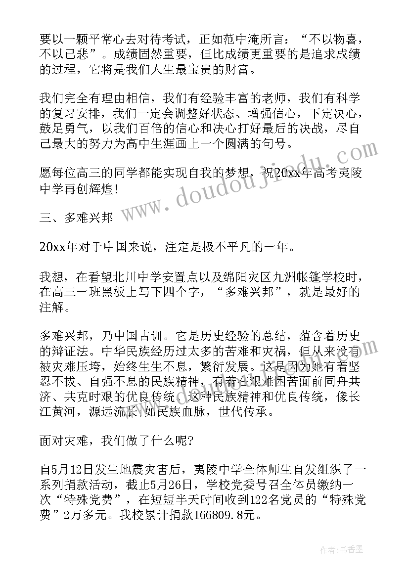 最新值周工作总结 值周工作总结值周总结(精选8篇)