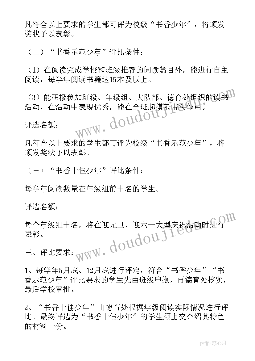 2023年世界读书日教师读书活动策划案 教师世界读书日活动方案(通用5篇)