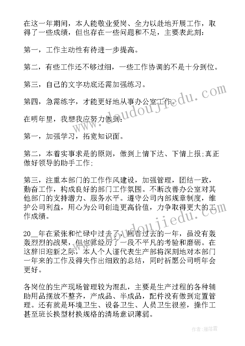 员工工作经历简述 员工个人工作经验总结反思报告(实用5篇)