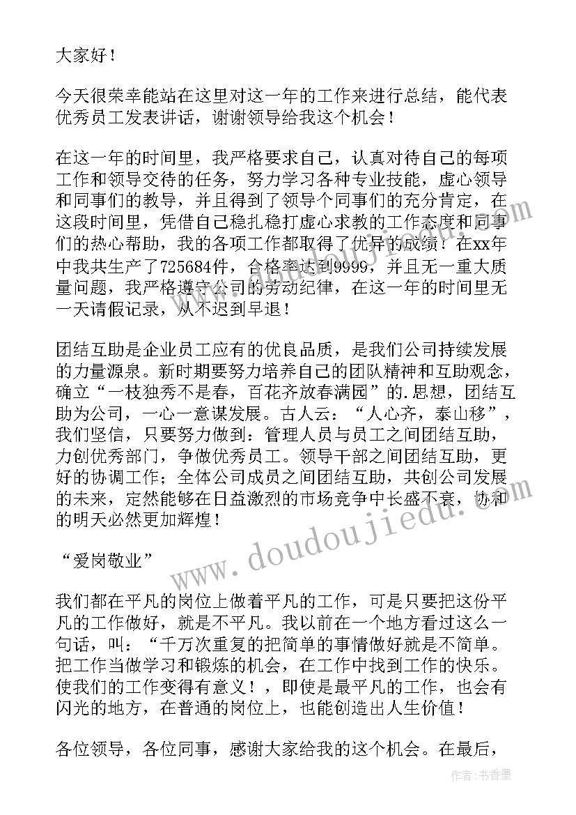 最新劳动最光荣为的演讲(模板8篇)