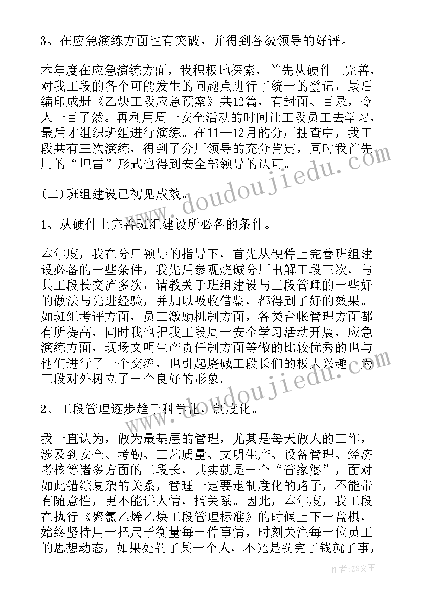 最新化工厂年终工作总结报告(大全5篇)