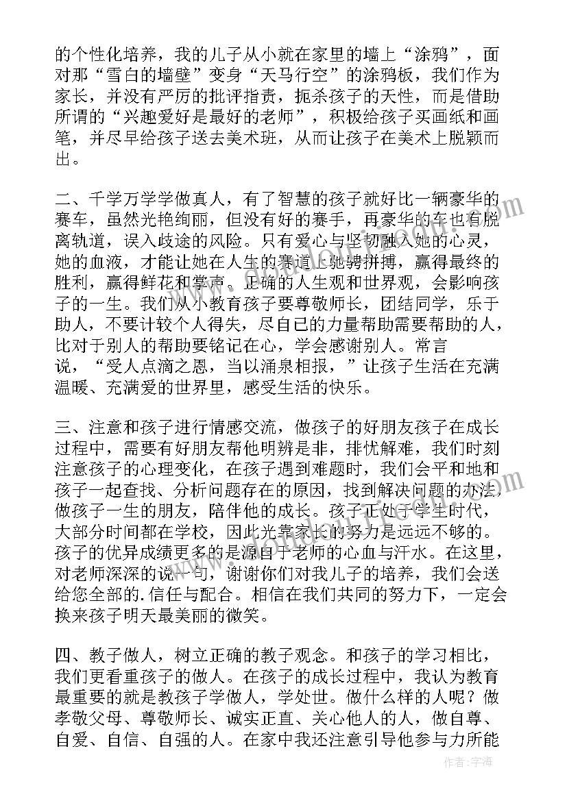 最新财务自荐理由 家长自荐理由(大全6篇)