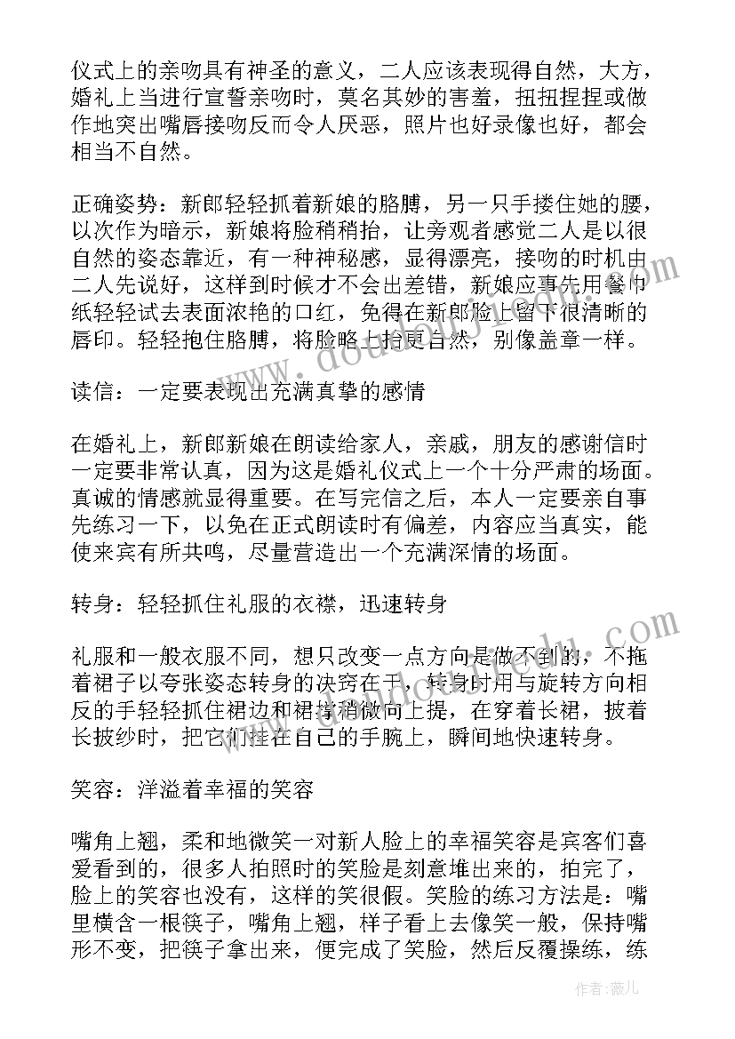 婚礼父亲致辞大气讲话稿(精选5篇)