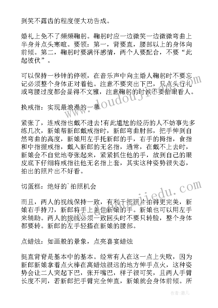 婚礼父亲致辞大气讲话稿(精选5篇)