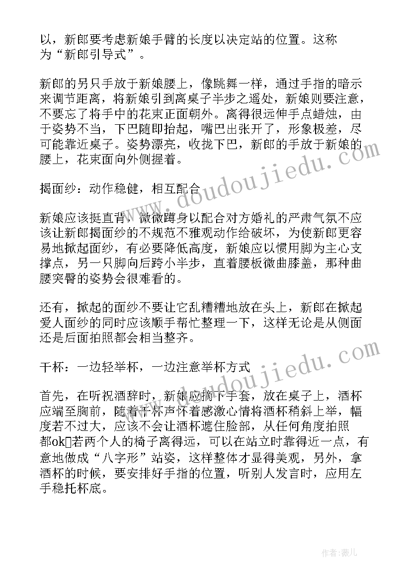 婚礼父亲致辞大气讲话稿(精选5篇)