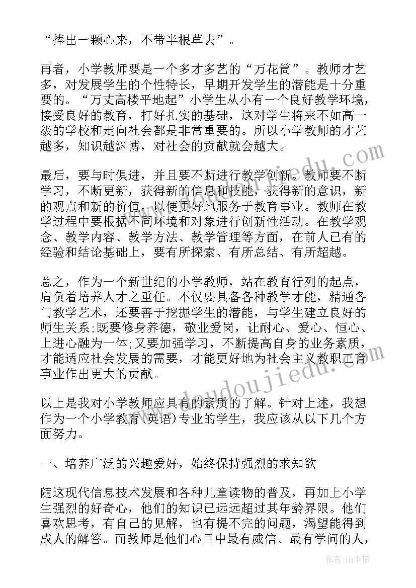 2023年记者的技能修养包括哪些内容 检查能力提升心得体会(精选8篇)