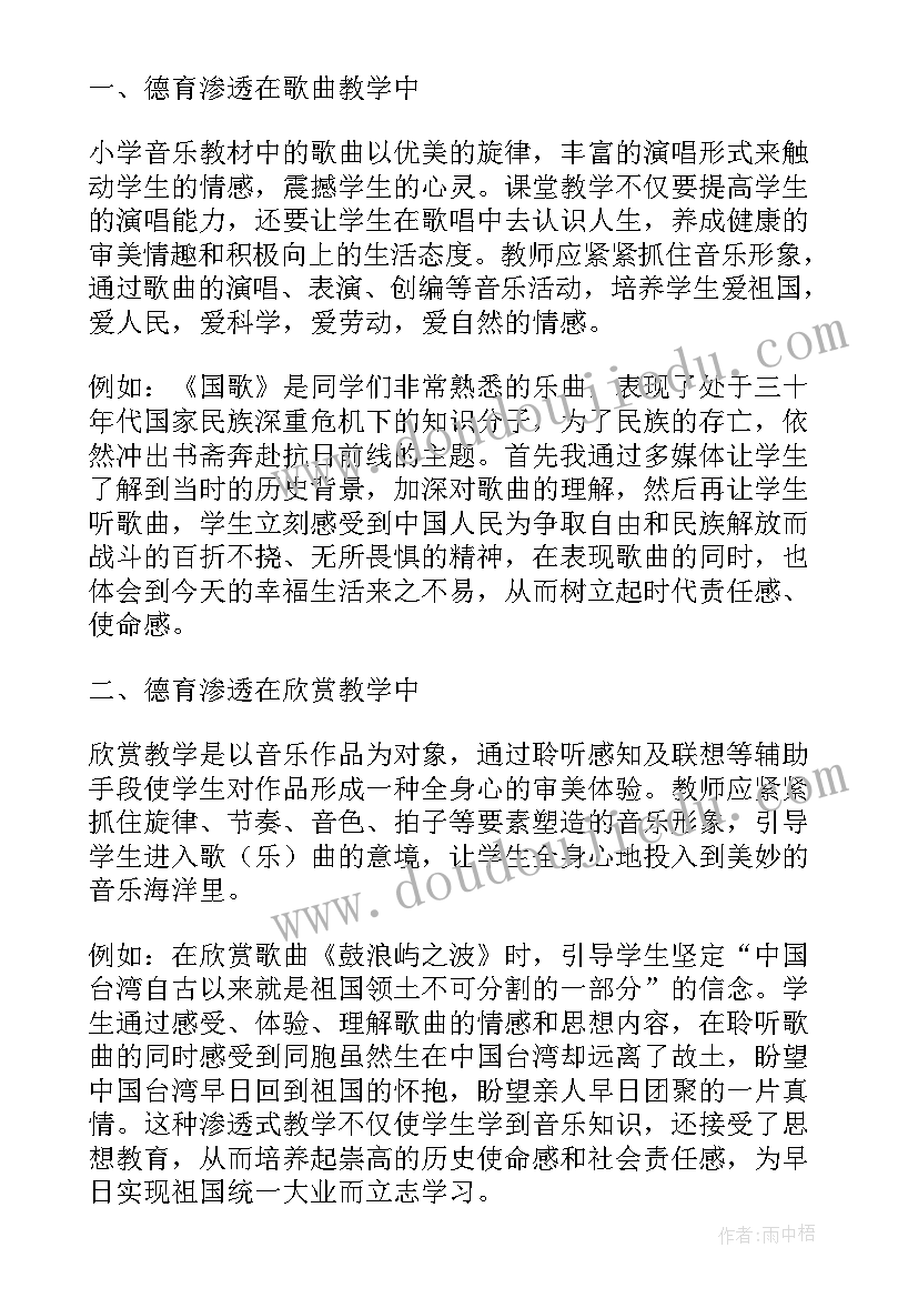 教育心得体会交流发言(实用10篇)