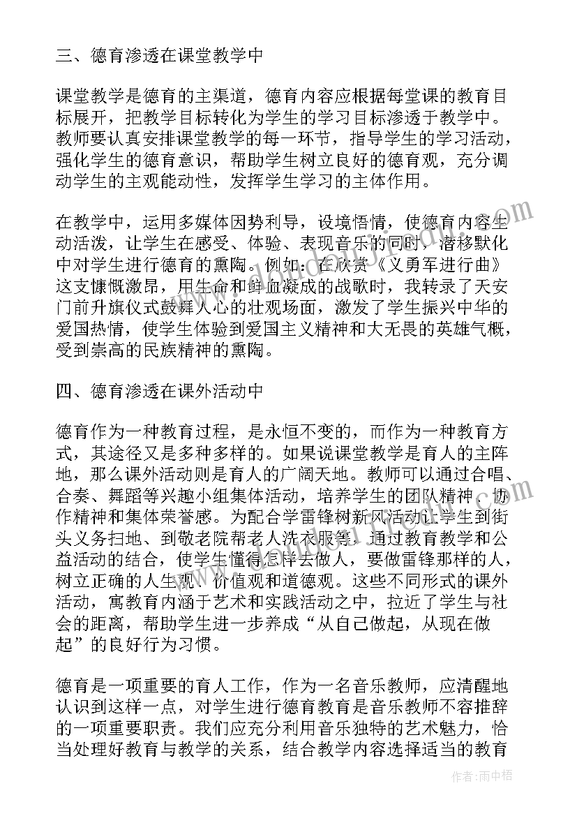 教育心得体会交流发言(实用10篇)