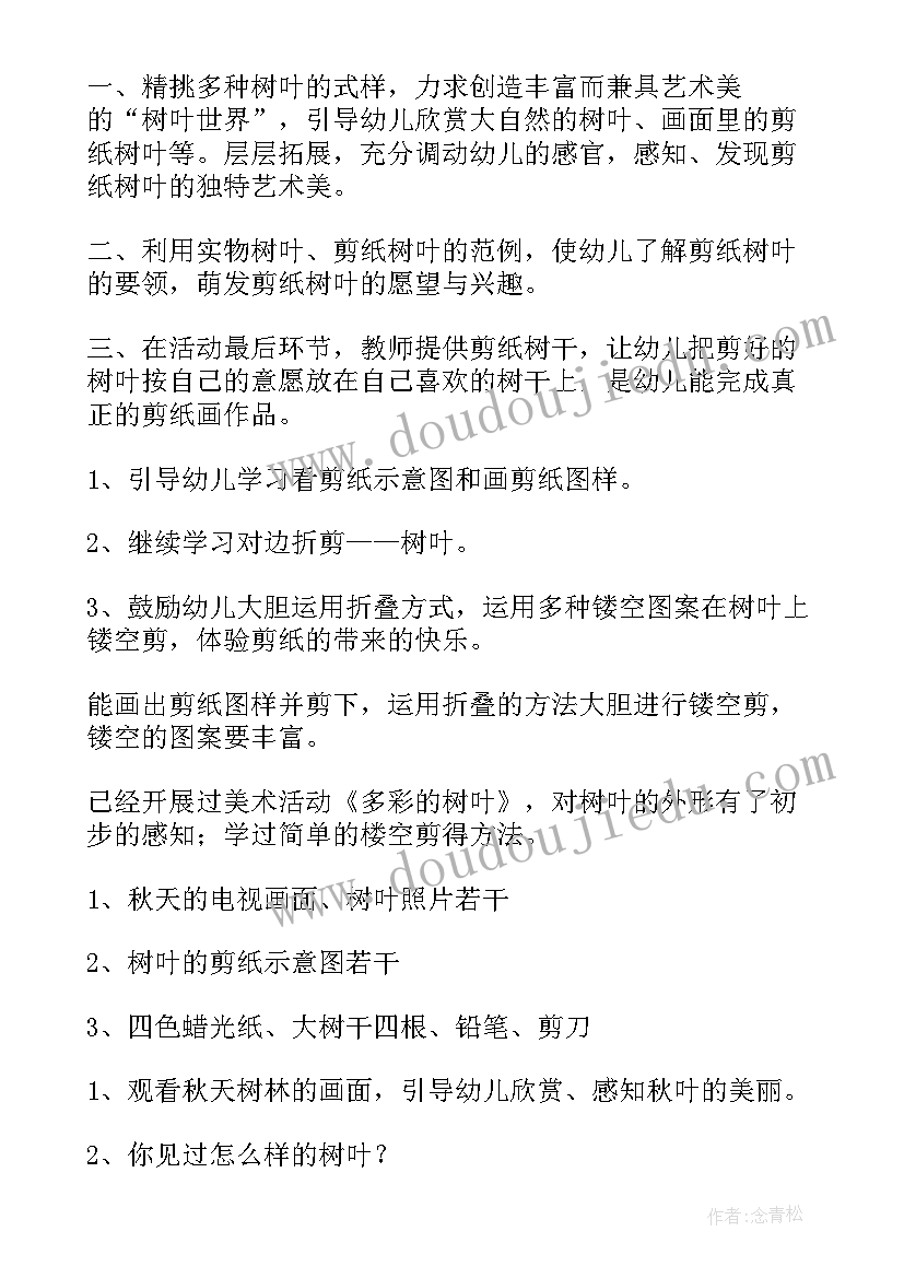 2023年剪纸教研总结(优秀8篇)