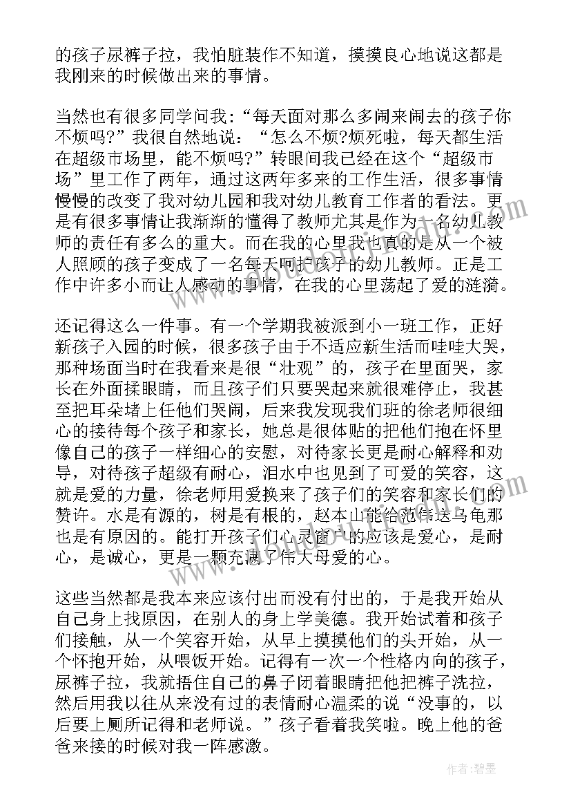 2023年四有教师演讲稿一等奖题目(通用5篇)