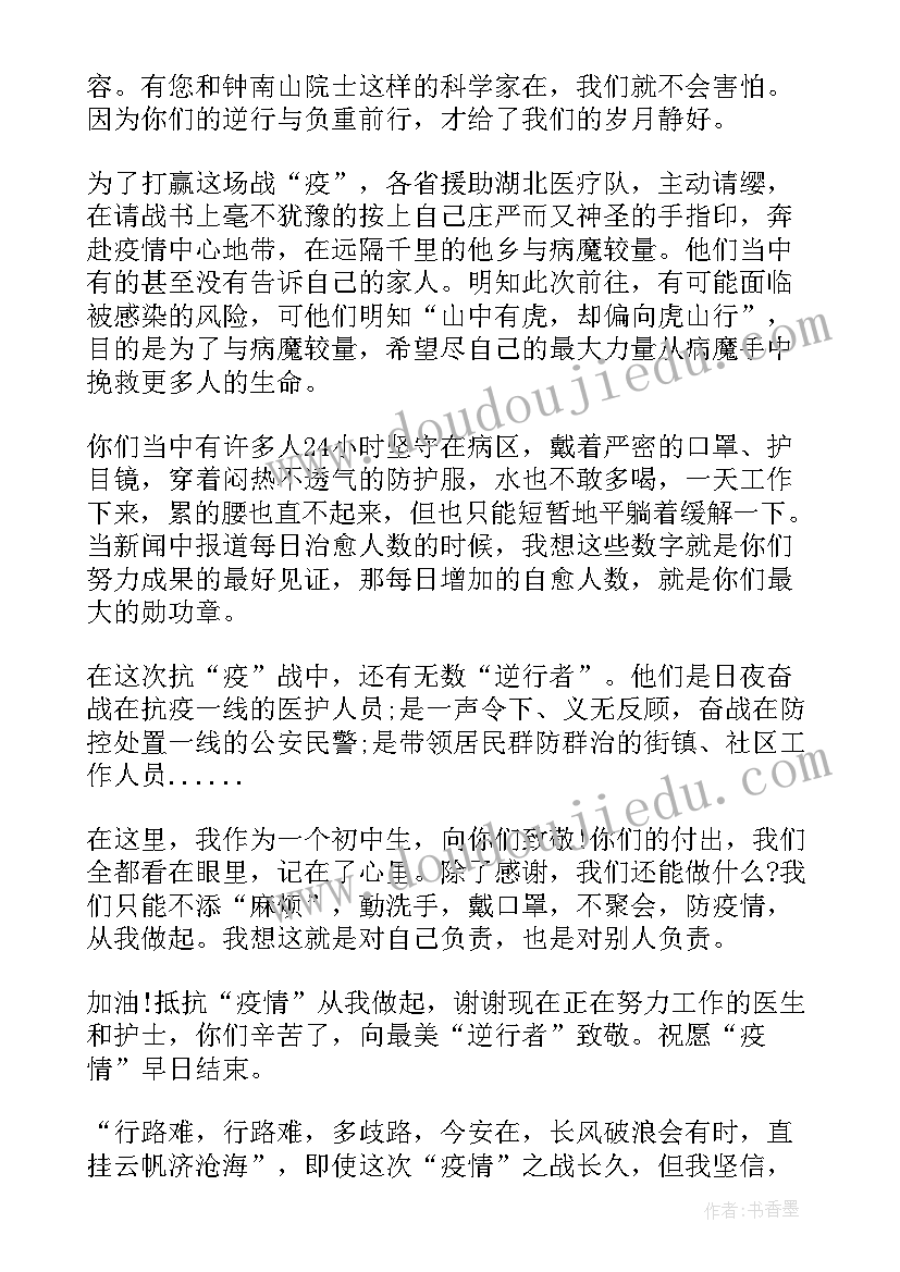 2023年观看时代英雄心得(优质9篇)