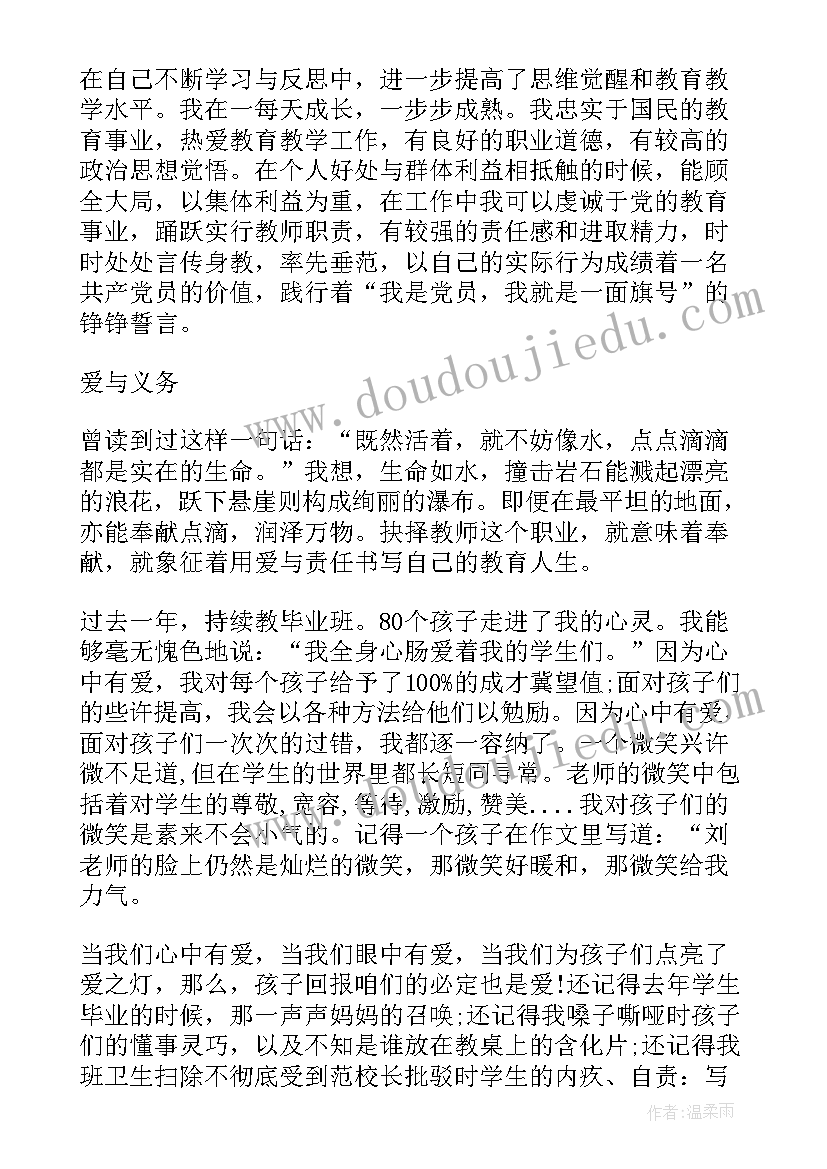 党员思想工作汇报(汇总10篇)