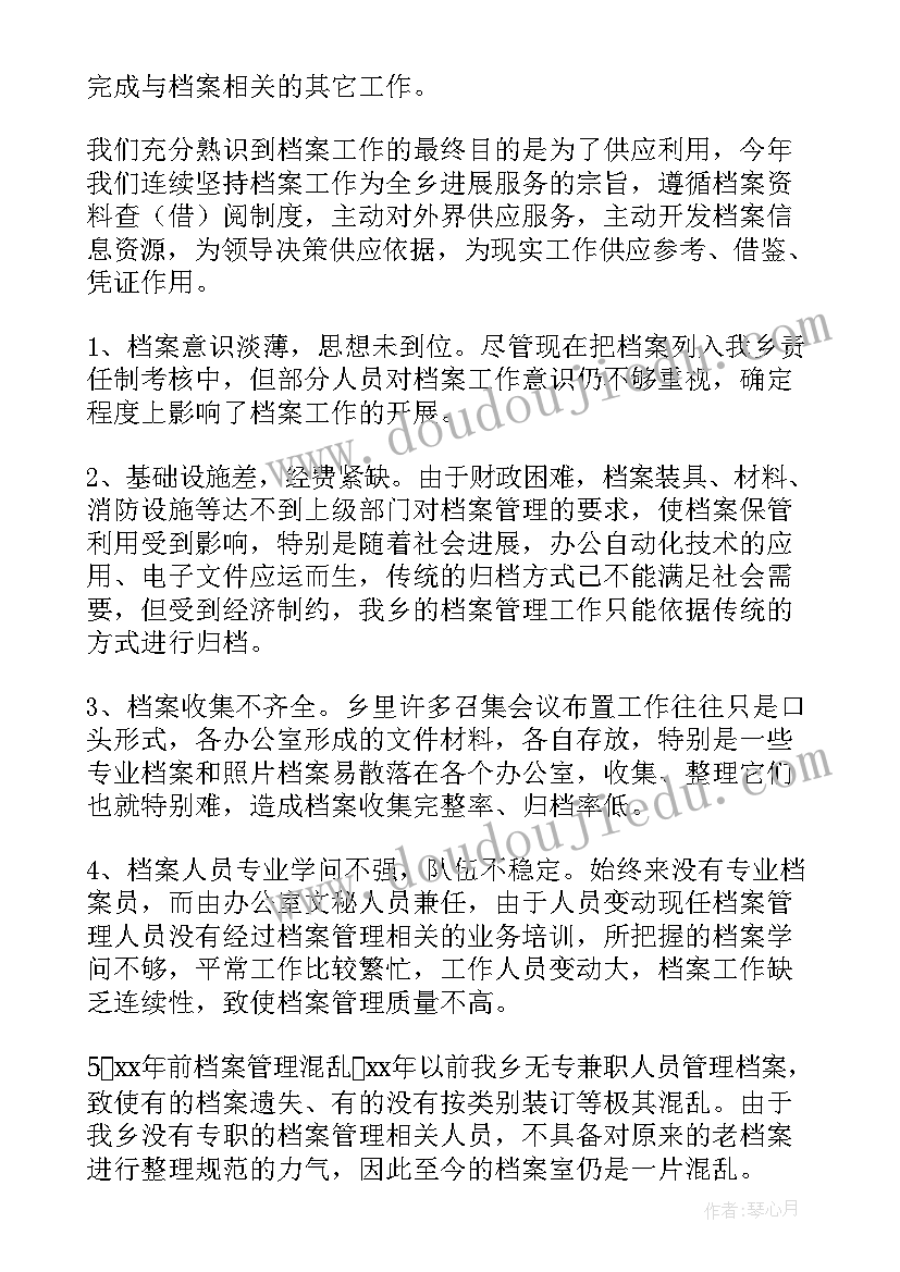 最新档案业务总结 企业档案管理总结(汇总9篇)