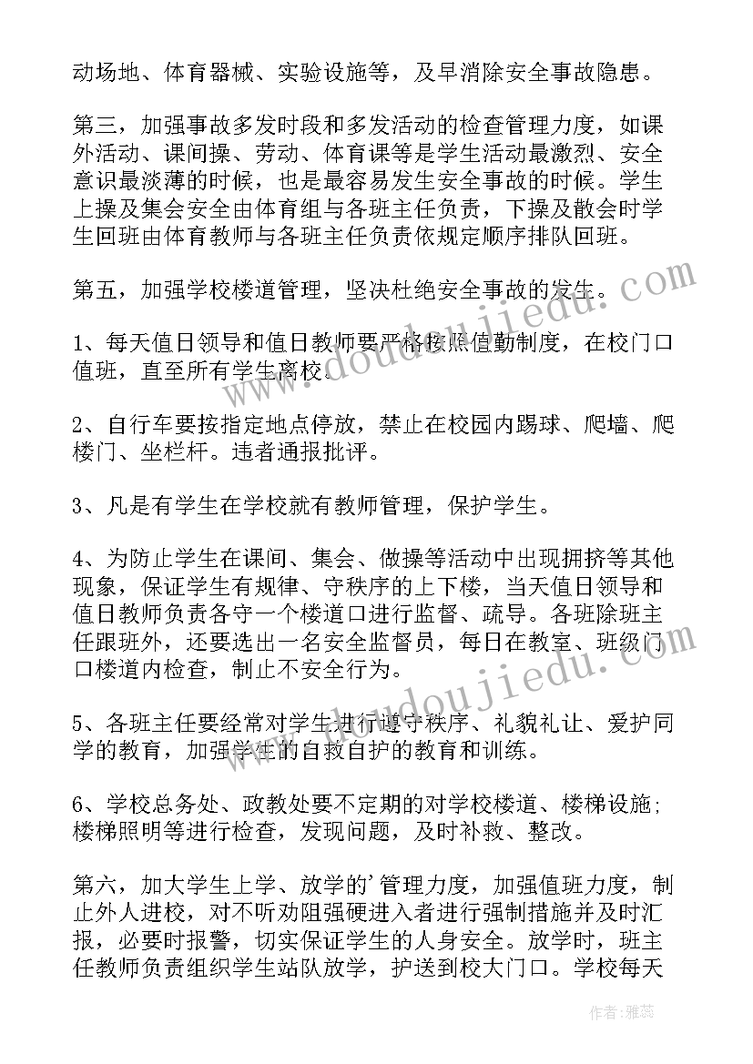 反邪教教育手抄报内容(通用10篇)