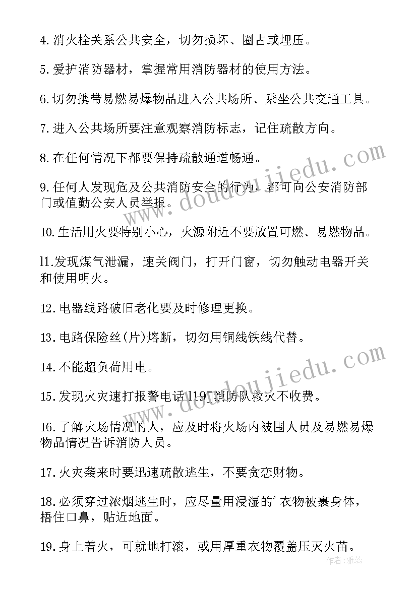 反邪教教育手抄报内容(通用10篇)