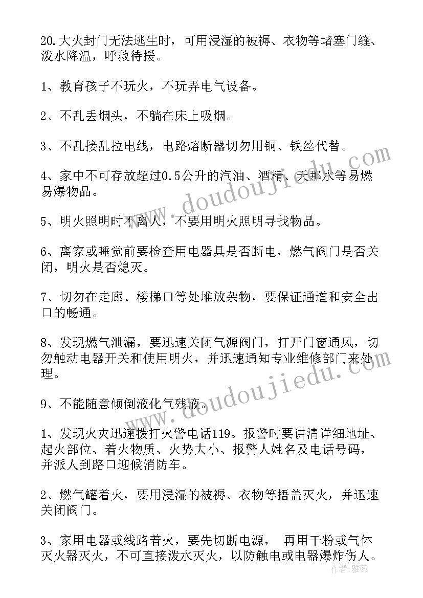 反邪教教育手抄报内容(通用10篇)