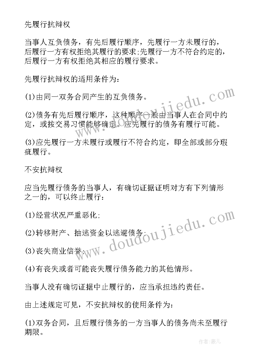 最新履行党员责任自我鉴定(精选5篇)