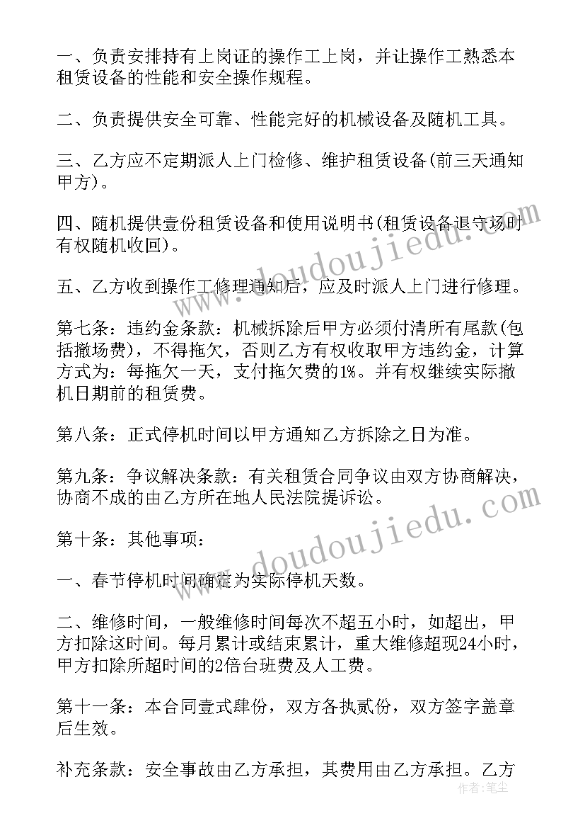 最新二手叉车买卖合同 大型叉车买卖合同(优质5篇)