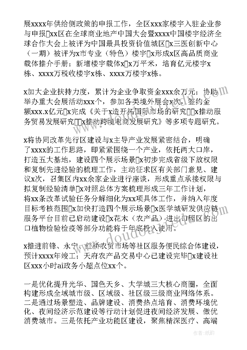 最新商务会议纪要及格式(优秀10篇)