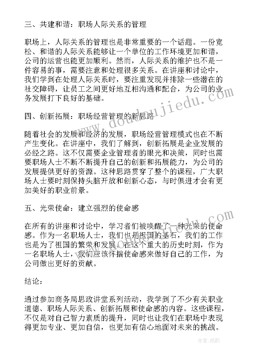 最新商务会议纪要及格式(优秀10篇)